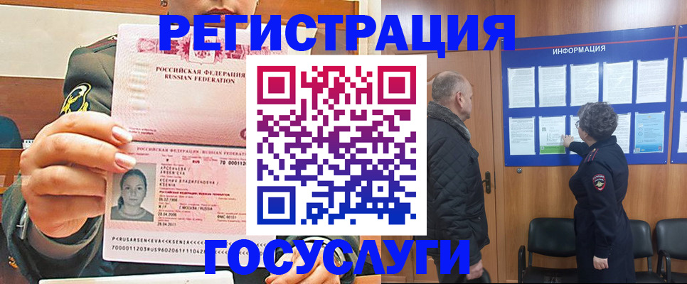 временная прописка в Луховицах