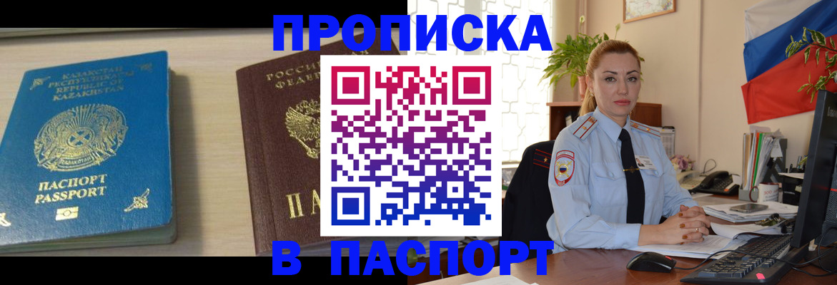 где прописаться в Луховицах