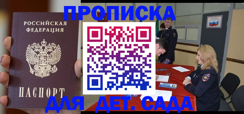 прописка иностранных граждан в Луховицах