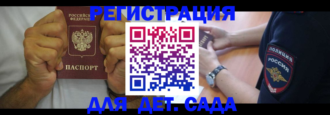 прописка для работы в Луховицах